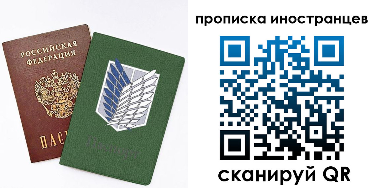 временная регистрация собственник в Рудне