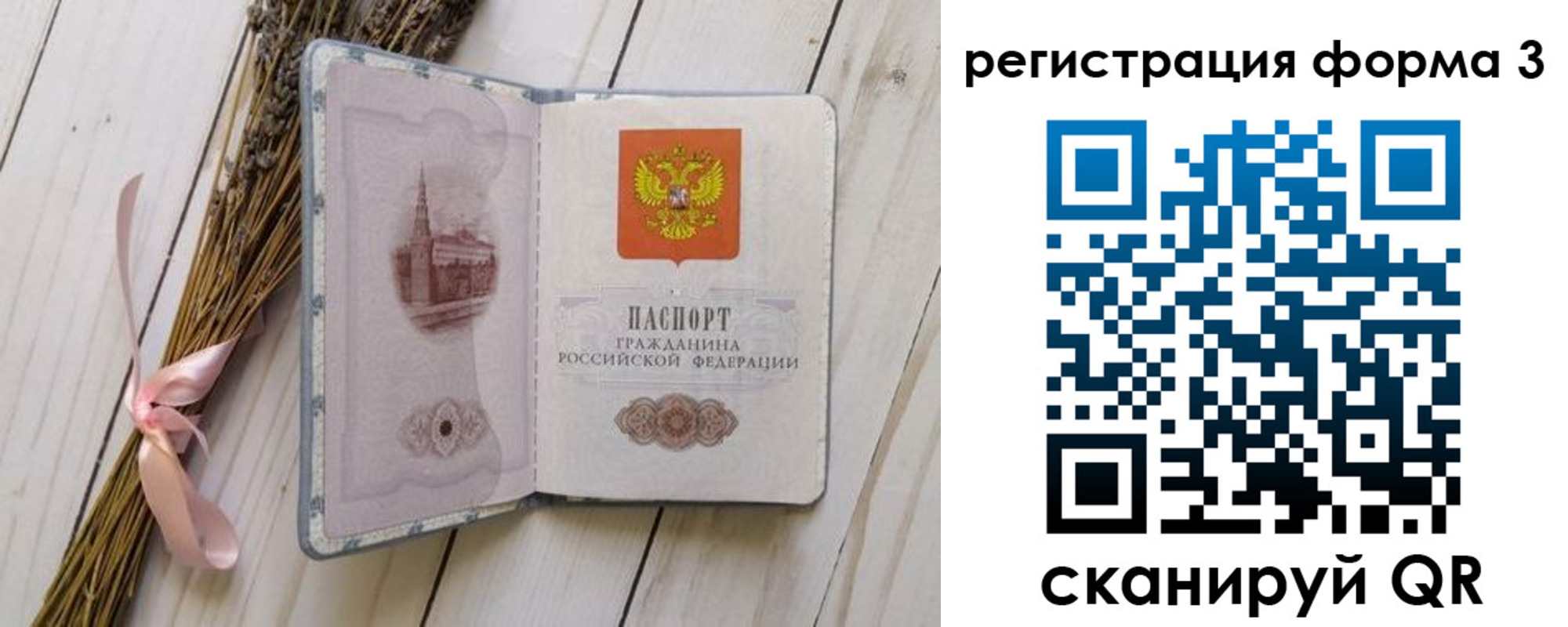 прописка поиск в Рудне