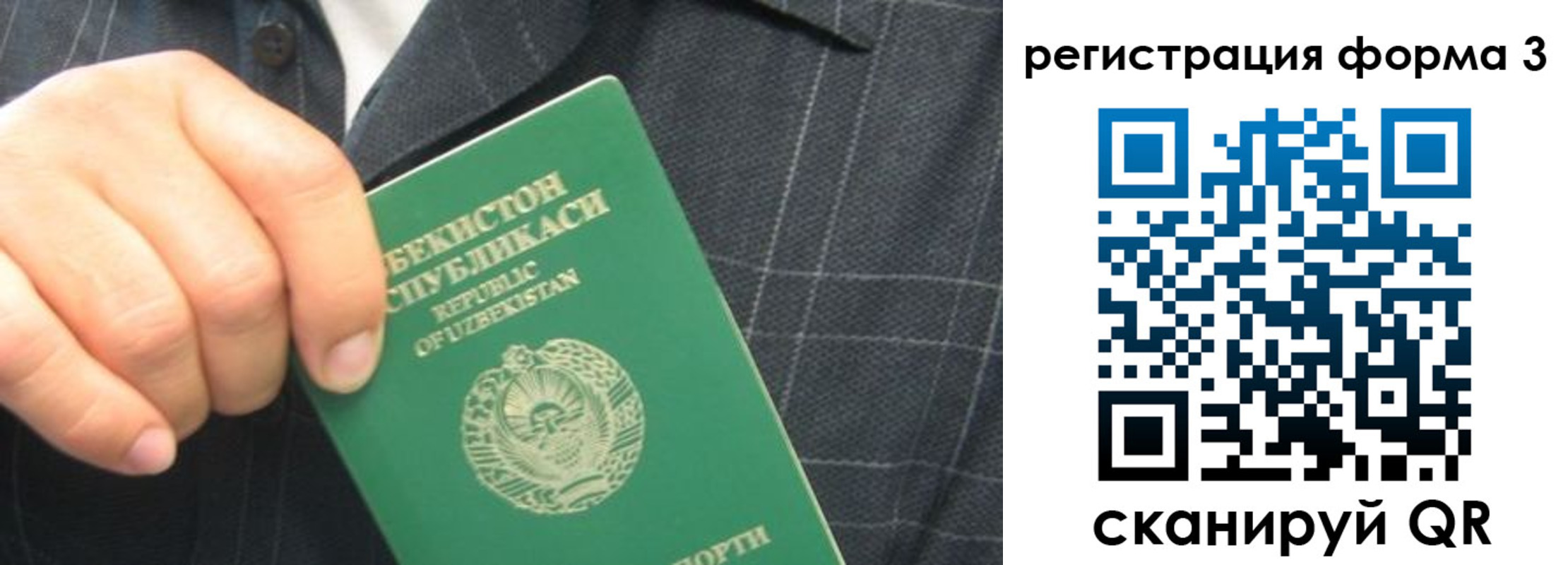 прописка от собственника в Рудне