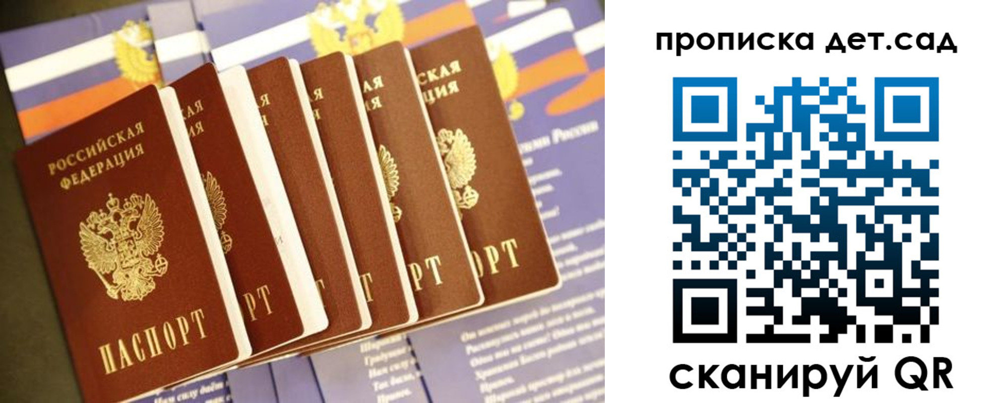 прописка регистрация в Рудне