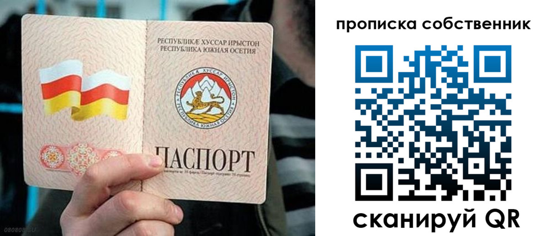 найти адрес прописки в Рудне