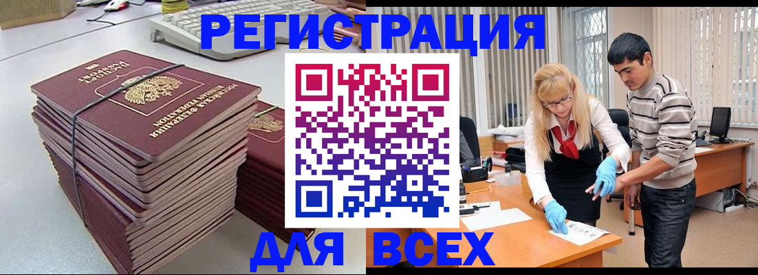 прописка для военкомата в Рудне