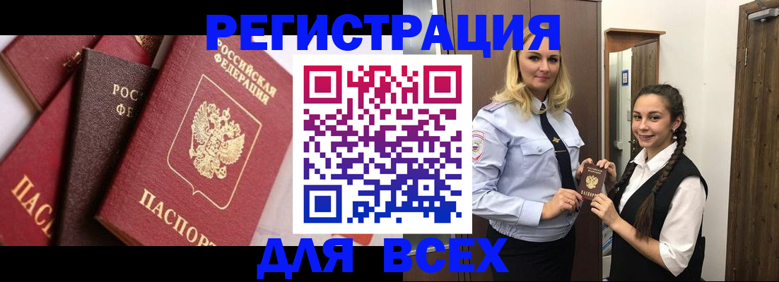 прописка гарантия в Рудне