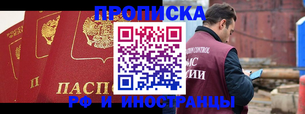 пропишу в квартире в Рудне