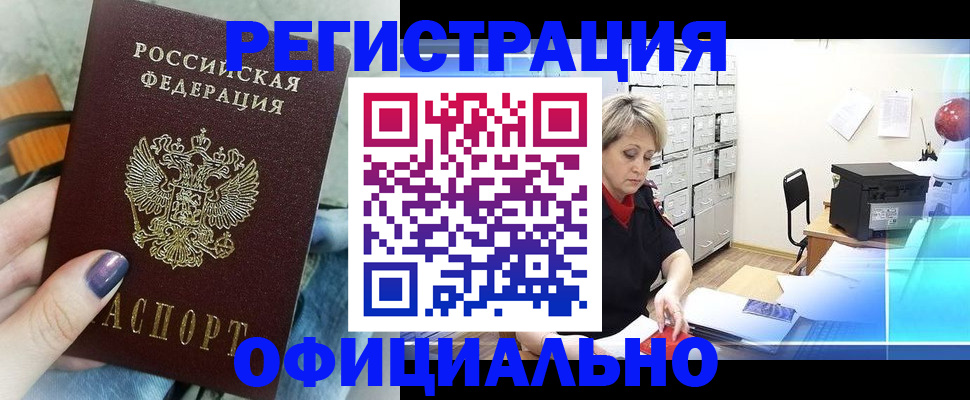 прописка для школы в Рудне