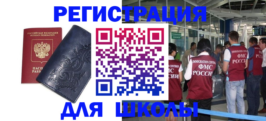 прописка паспорт в Рудне