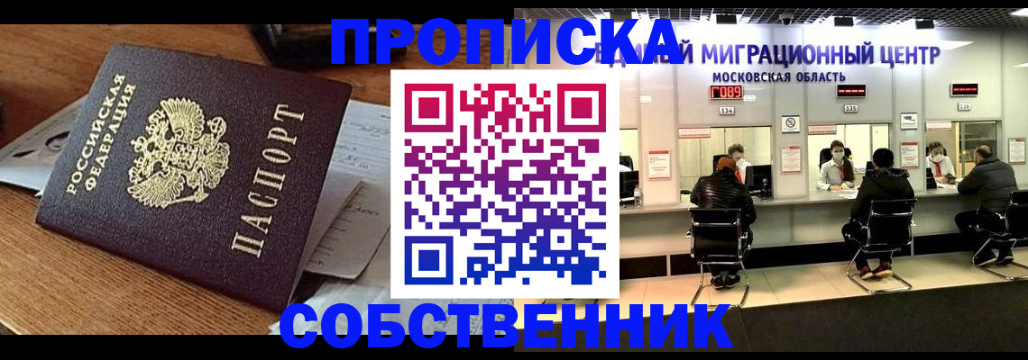 регистрация в Рудне