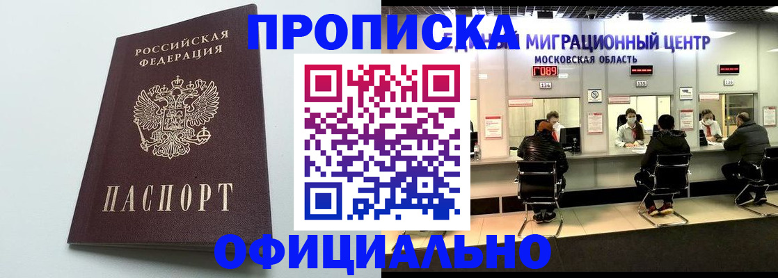 временная регистрация законно в Рудне